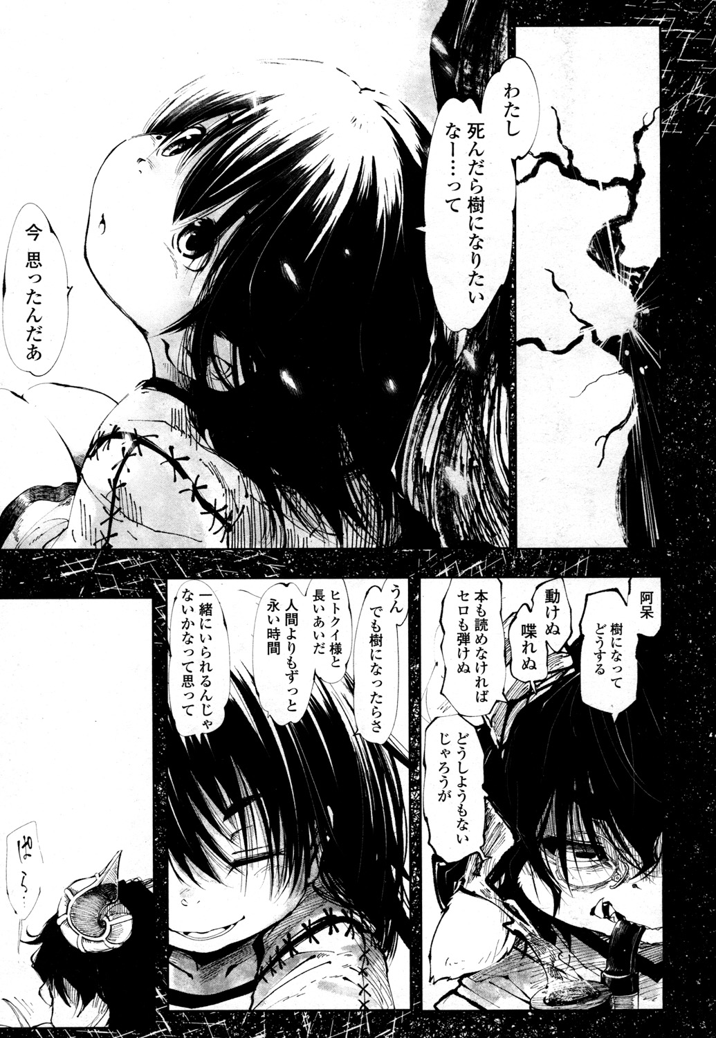 永遠娘 2 [DL版]