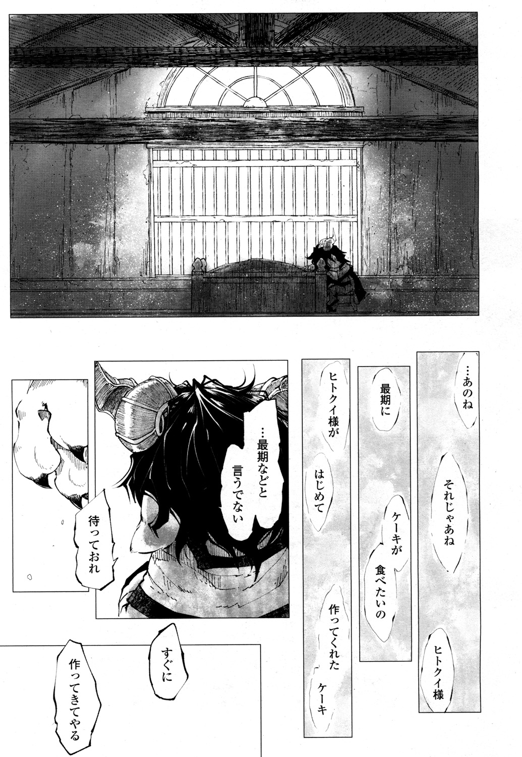 永遠娘 2 [DL版]