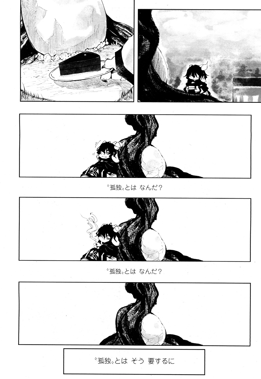 永遠娘 2 [DL版]
