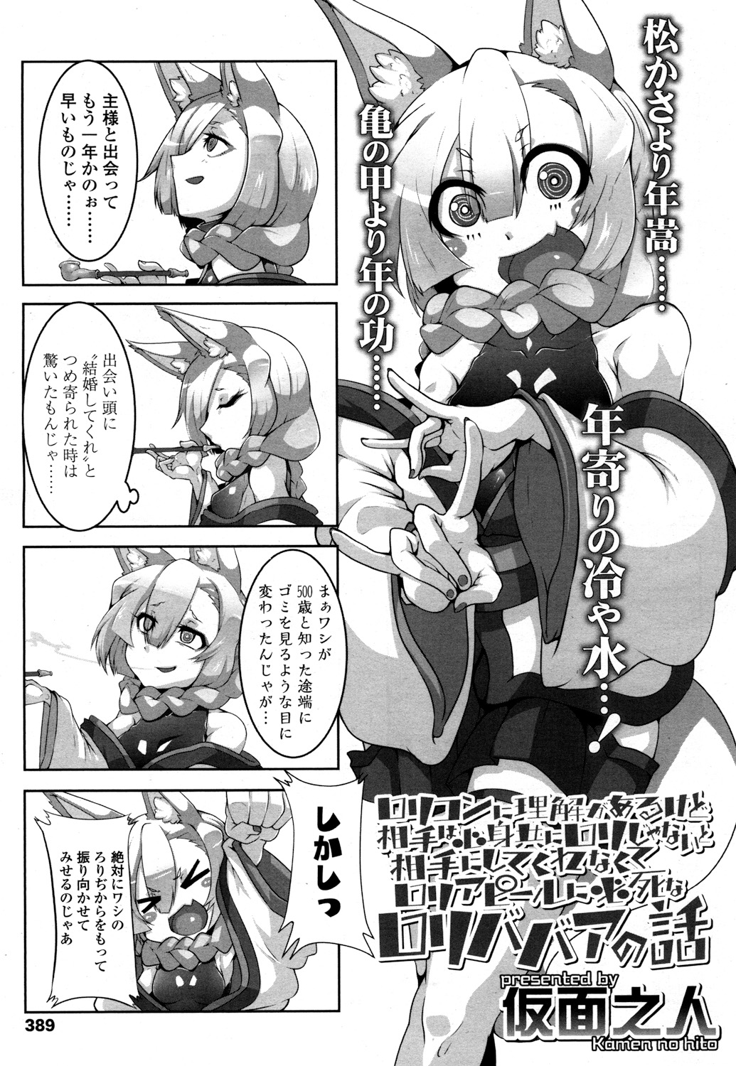 永遠娘 2 [DL版]