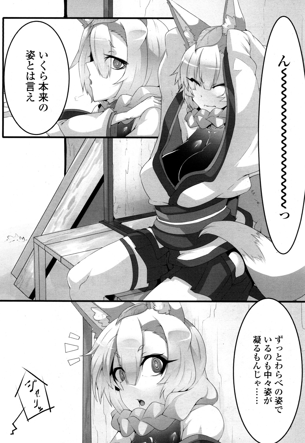 永遠娘 2 [DL版]