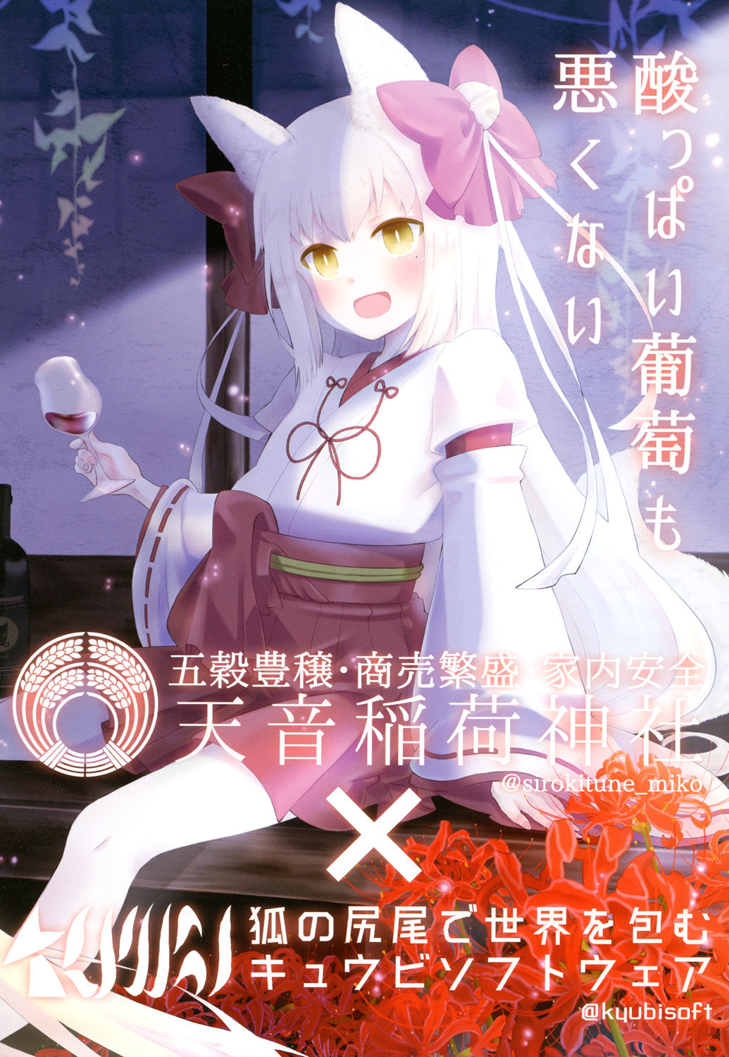 永遠娘 2 [DL版]