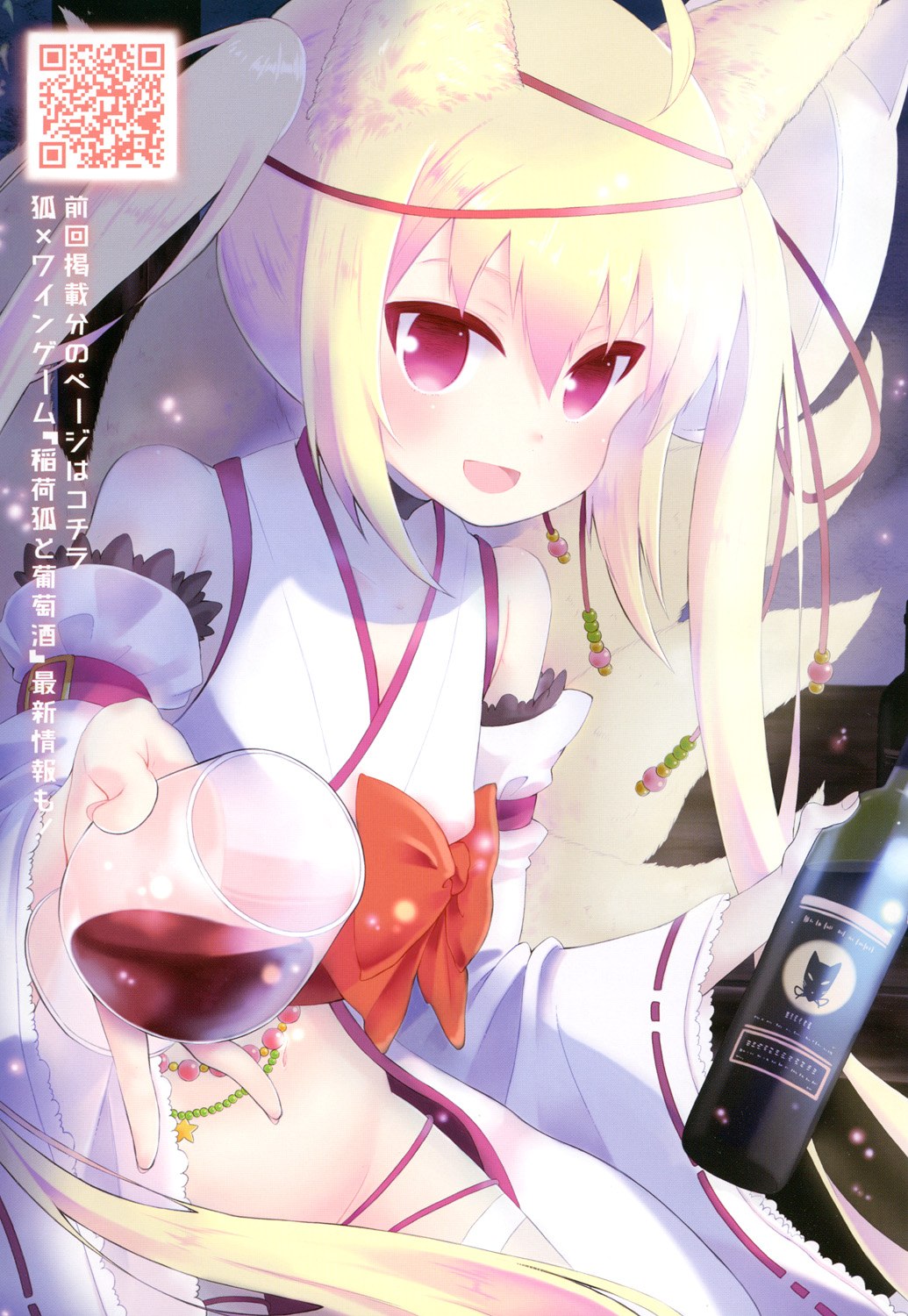 永遠娘 2 [DL版]