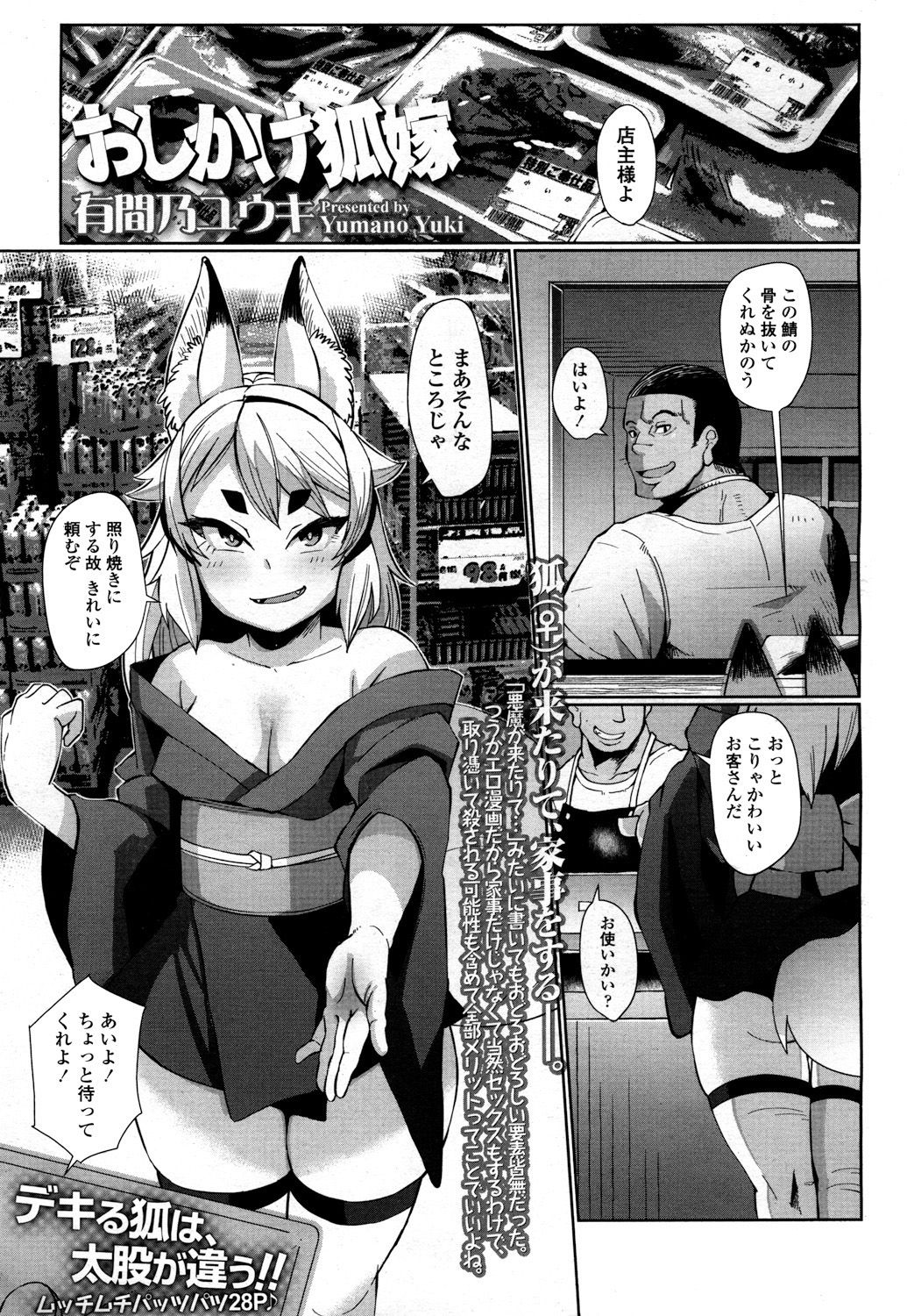 永遠娘 2 [DL版]