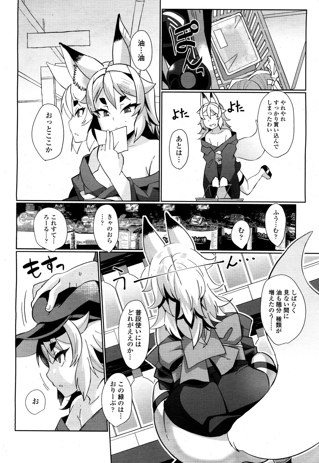 永遠娘 2 [DL版]