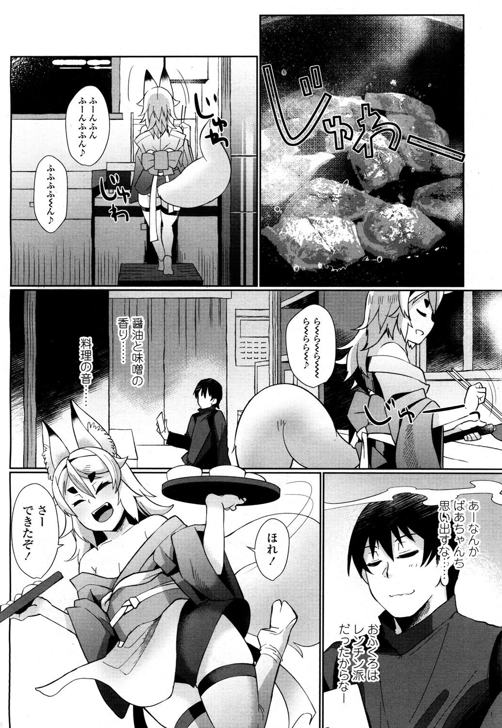 永遠娘 2 [DL版]