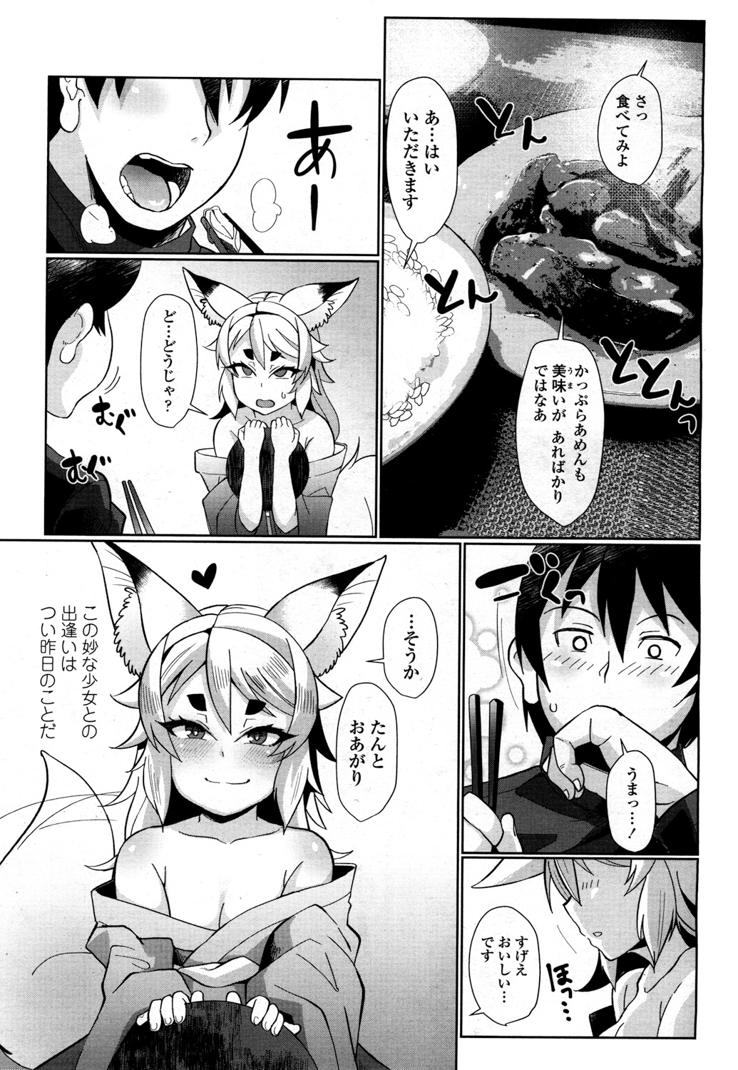 永遠娘 2 [DL版]