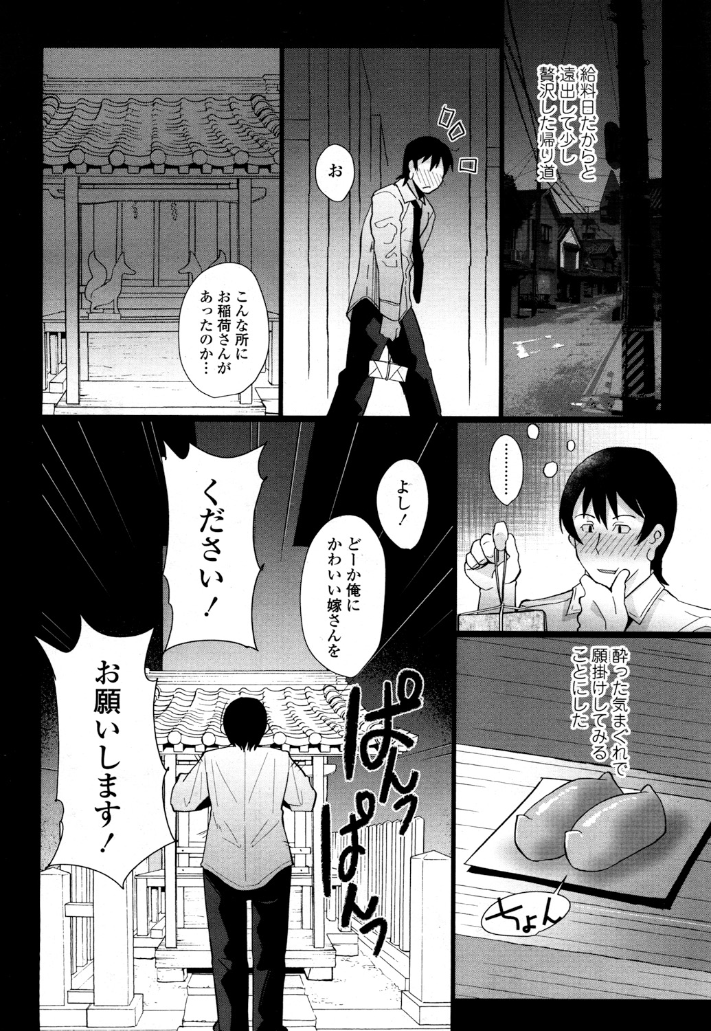 永遠娘 2 [DL版]