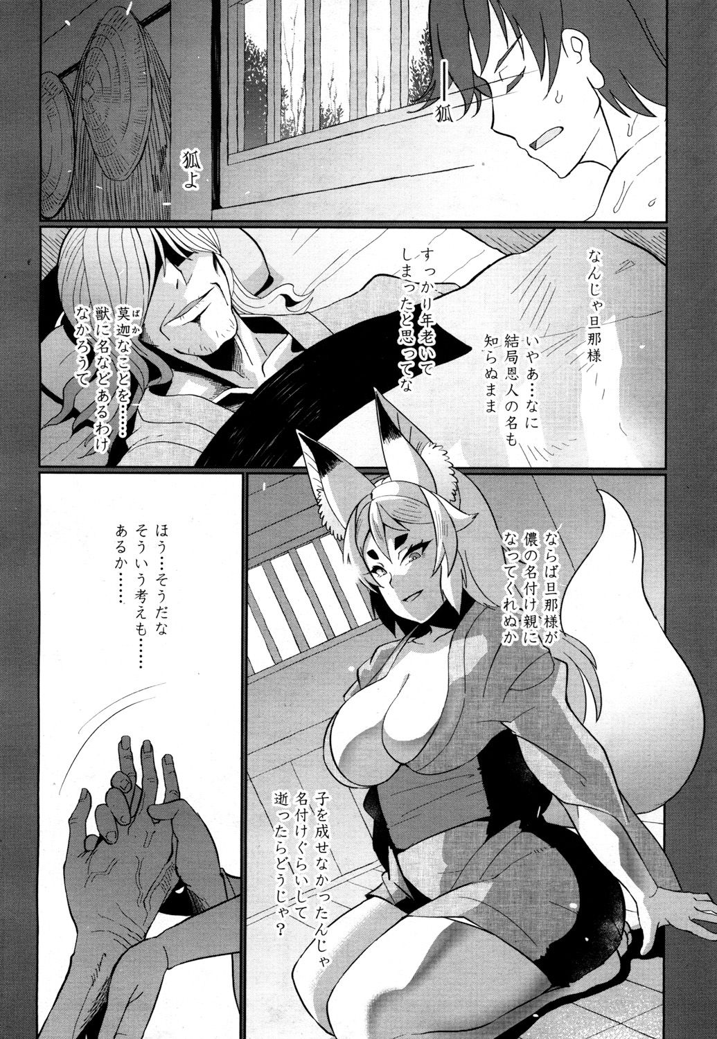 永遠娘 2 [DL版]