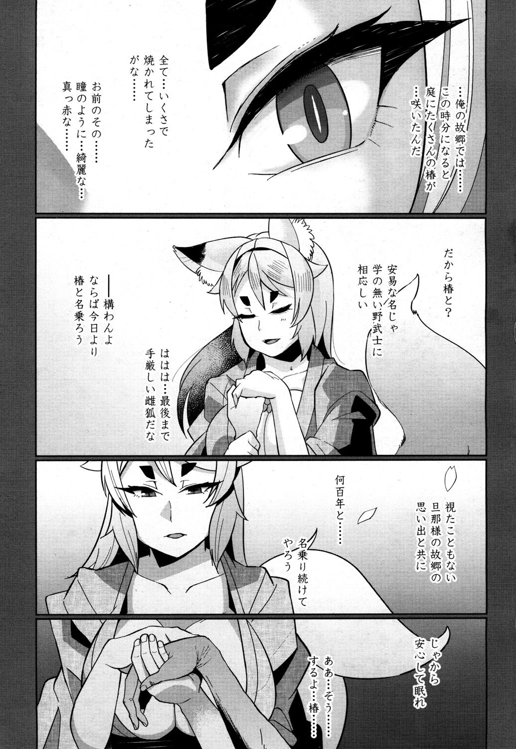 永遠娘 2 [DL版]