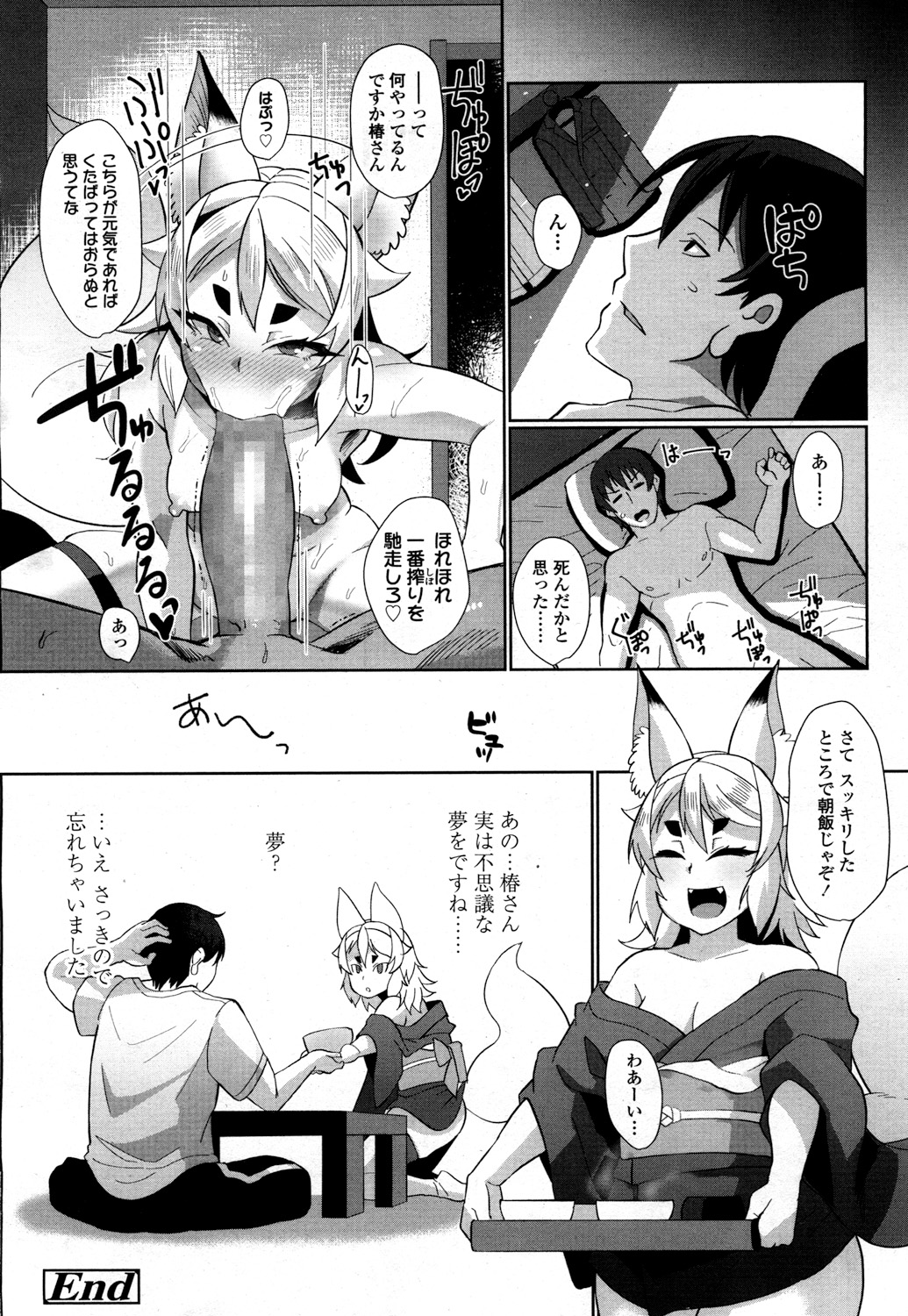 永遠娘 2 [DL版]