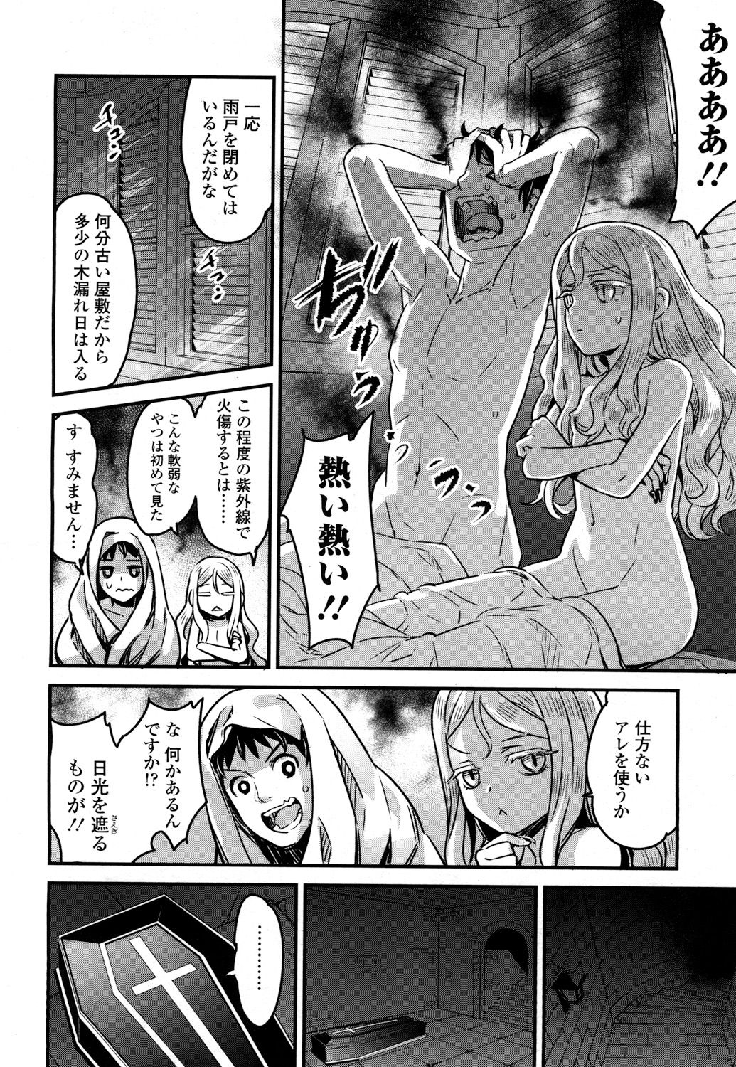 永遠娘 2 [DL版]