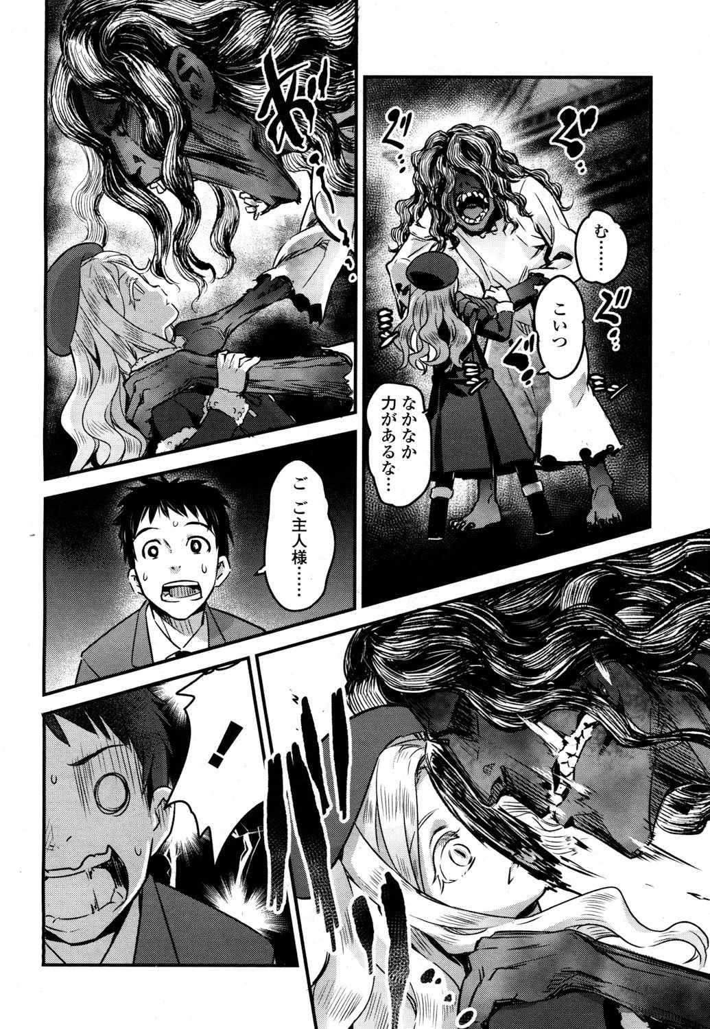 永遠娘 2 [DL版]