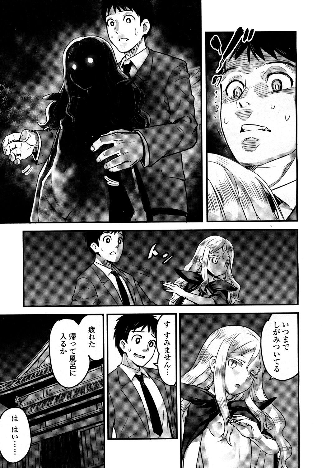 永遠娘 2 [DL版]