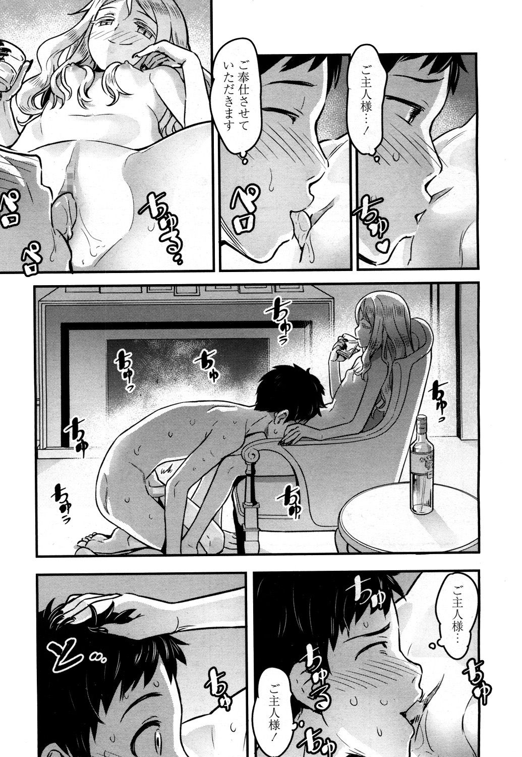 永遠娘 2 [DL版]