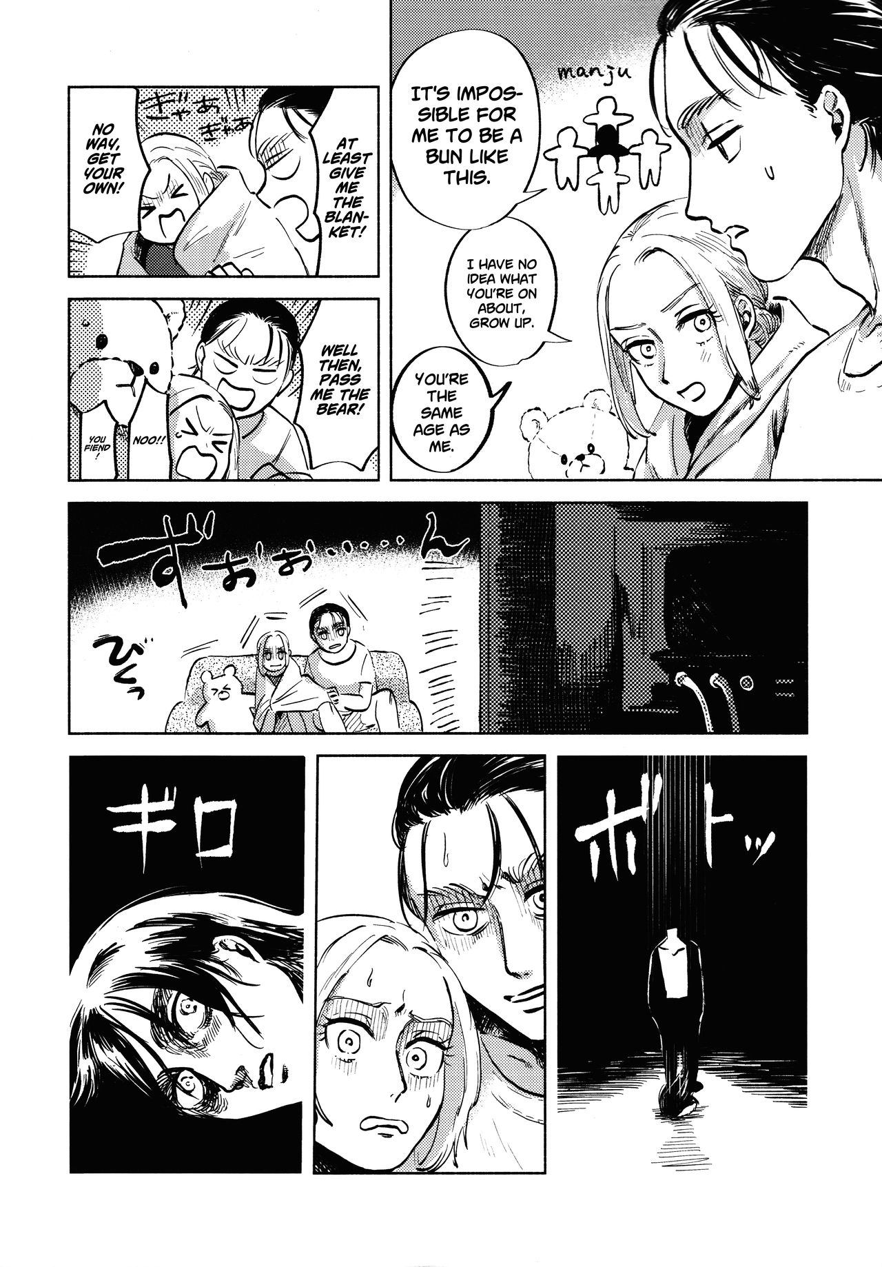 (第25回壁外調査博) [瓶 (えん子)] 流星群におやすみ (進撃の巨人) [英訳]