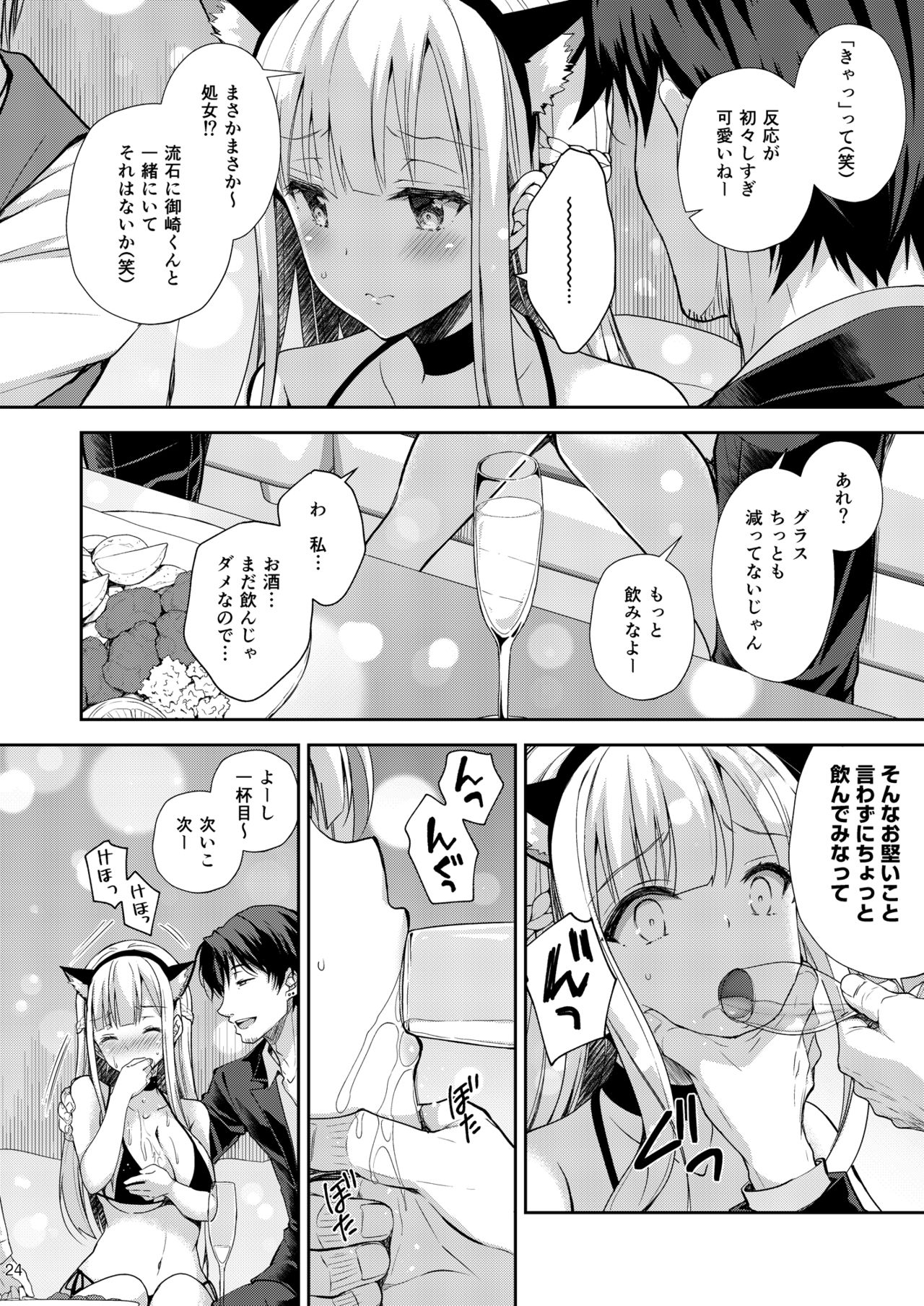 (C96) [Sugar*Berry*Syrup (クロエ)] 淫溺の令嬢3～揺れ動く心、夜乱れる蜜花～