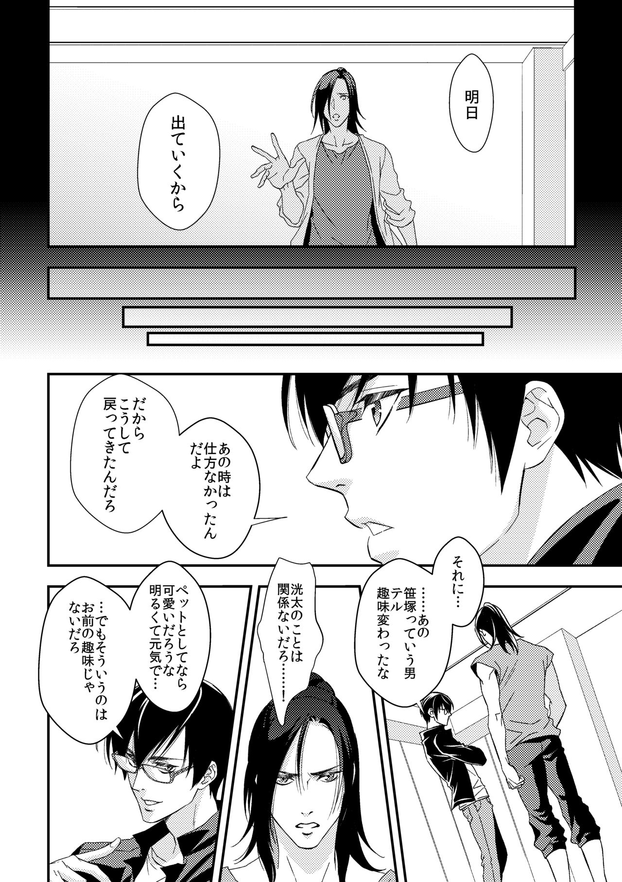 [アンノウン (UNKNOWN)] ヨガりすぎておかしくなりそう6