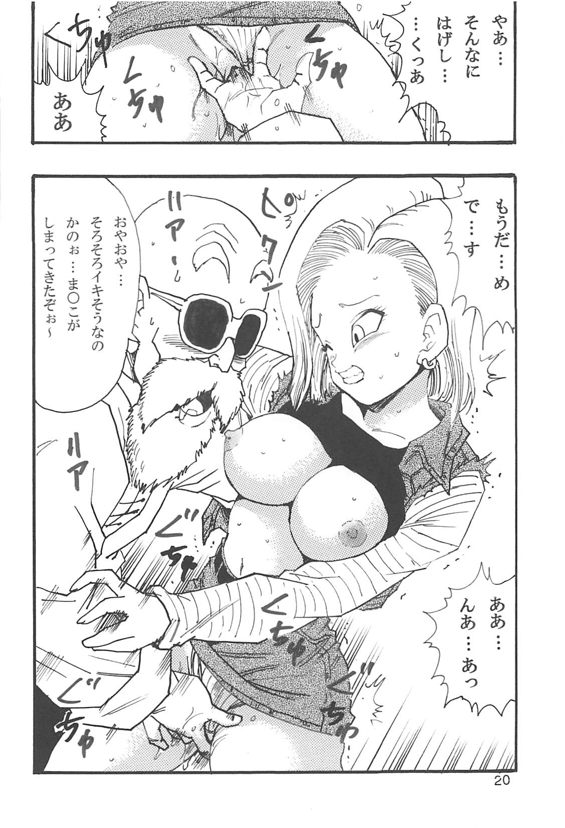 [モンキーズ (ヤングじじい)] ドラゴンボールガールズコレクション1復刻版 (ドラゴンボールZ)