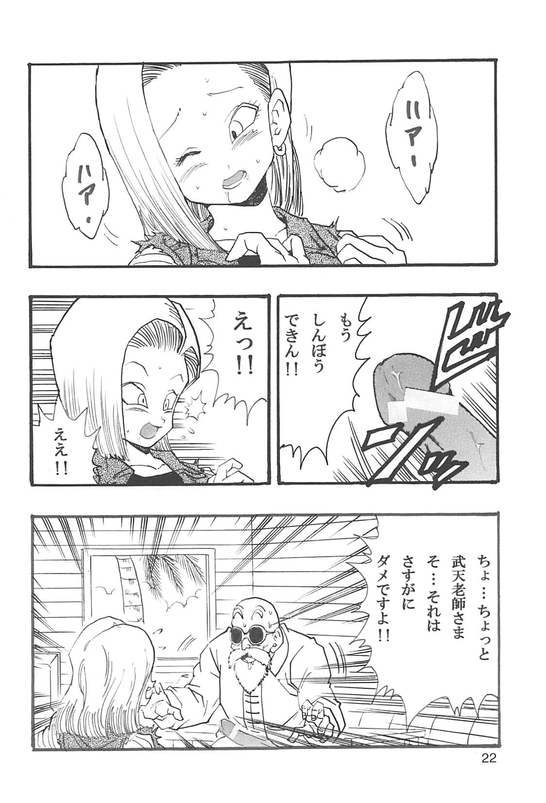 [モンキーズ (ヤングじじい)] ドラゴンボールガールズコレクション1復刻版 (ドラゴンボールZ)