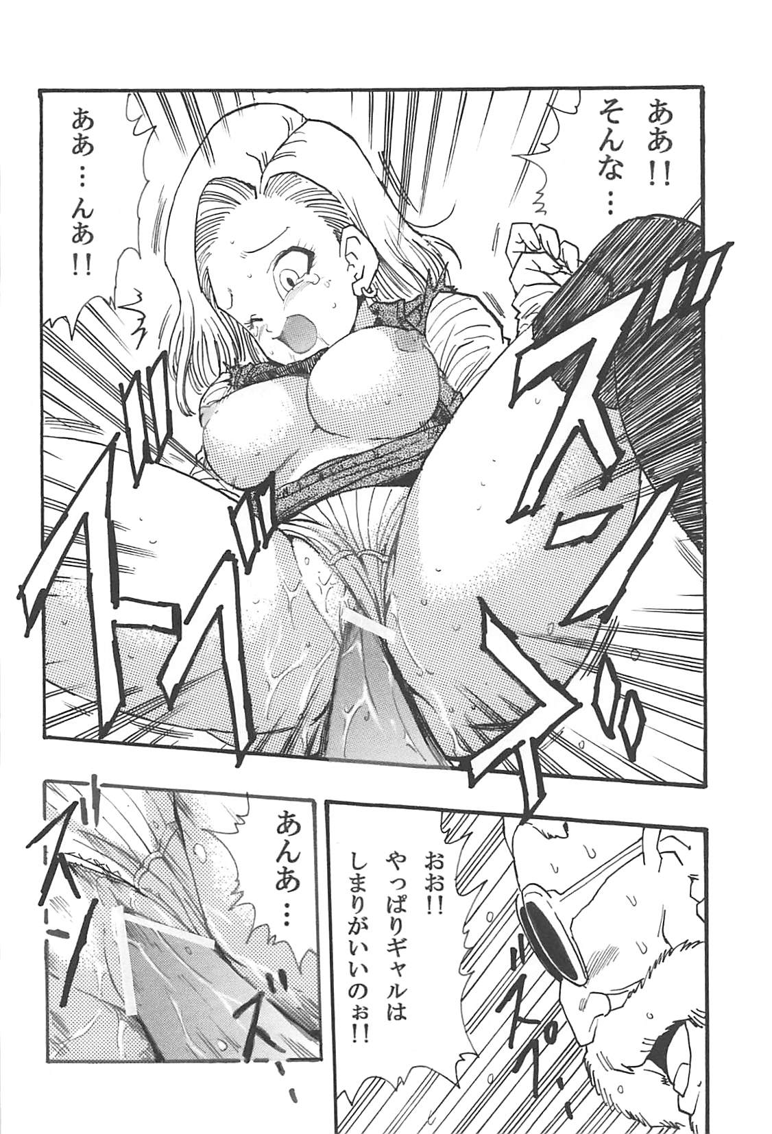 [モンキーズ (ヤングじじい)] ドラゴンボールガールズコレクション1復刻版 (ドラゴンボールZ)