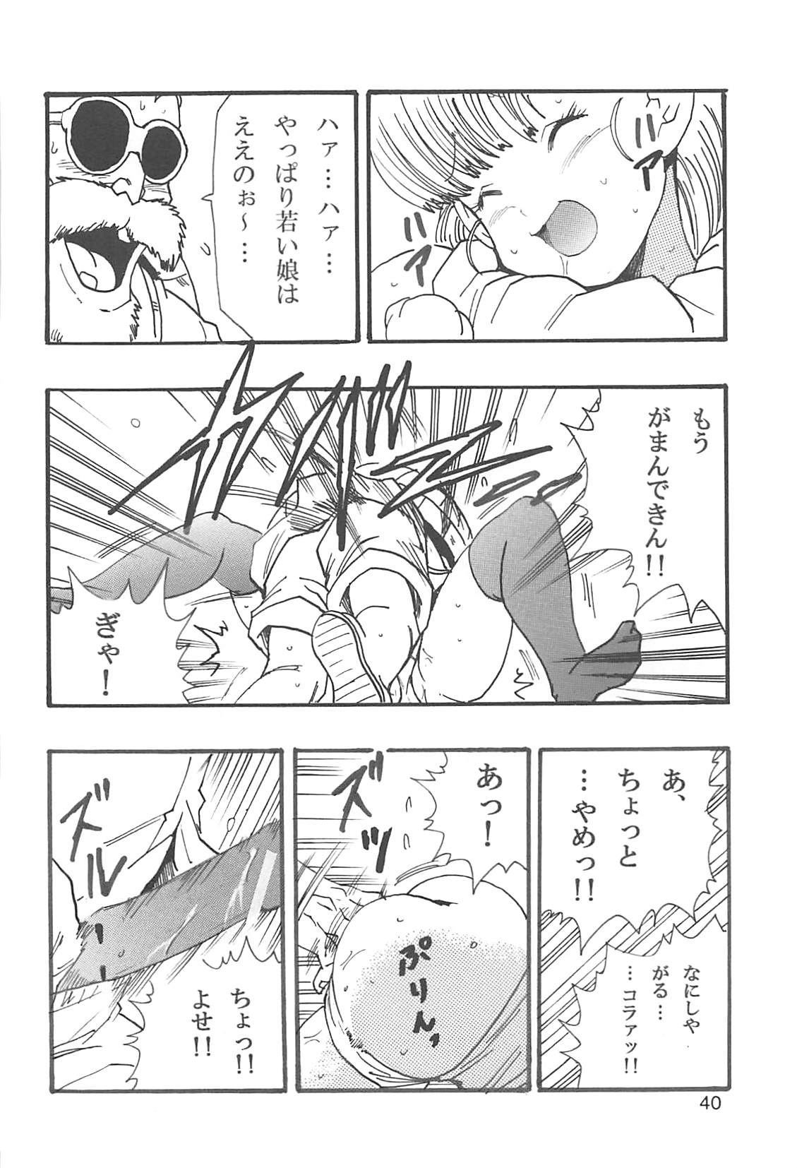 [モンキーズ (ヤングじじい)] ドラゴンボールガールズコレクション1復刻版 (ドラゴンボールZ)