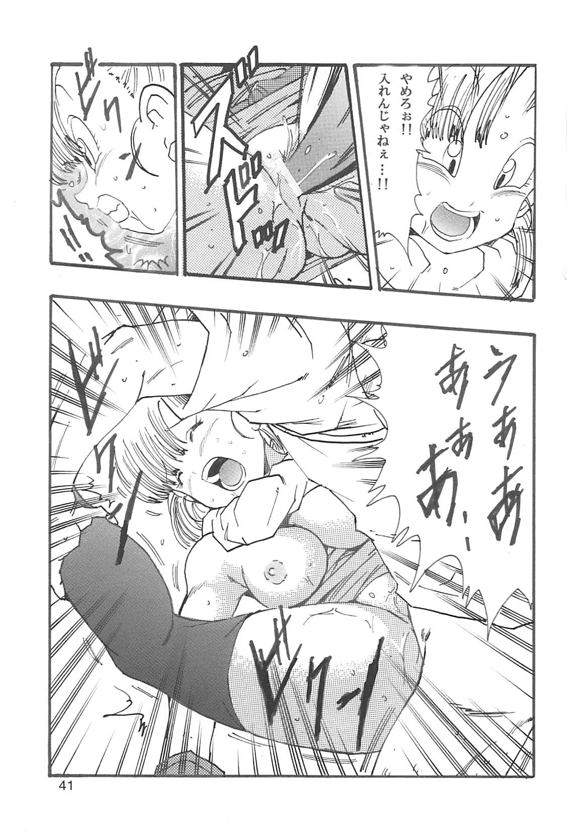[モンキーズ (ヤングじじい)] ドラゴンボールガールズコレクション1復刻版 (ドラゴンボールZ)