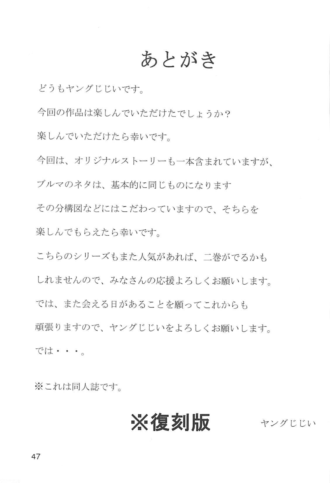 [モンキーズ (ヤングじじい)] ドラゴンボールガールズコレクション1復刻版 (ドラゴンボールZ)