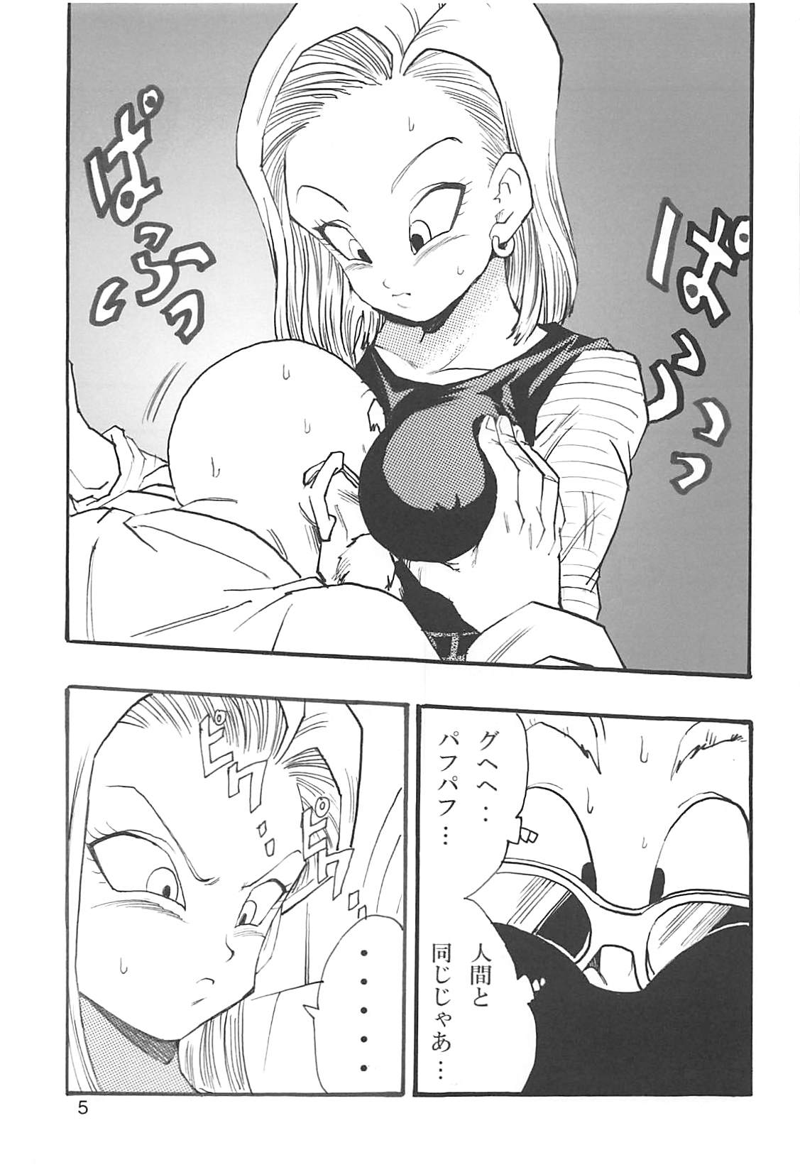 [モンキーズ (ヤングじじい)] ドラゴンボールガールズコレクション1復刻版 (ドラゴンボールZ)