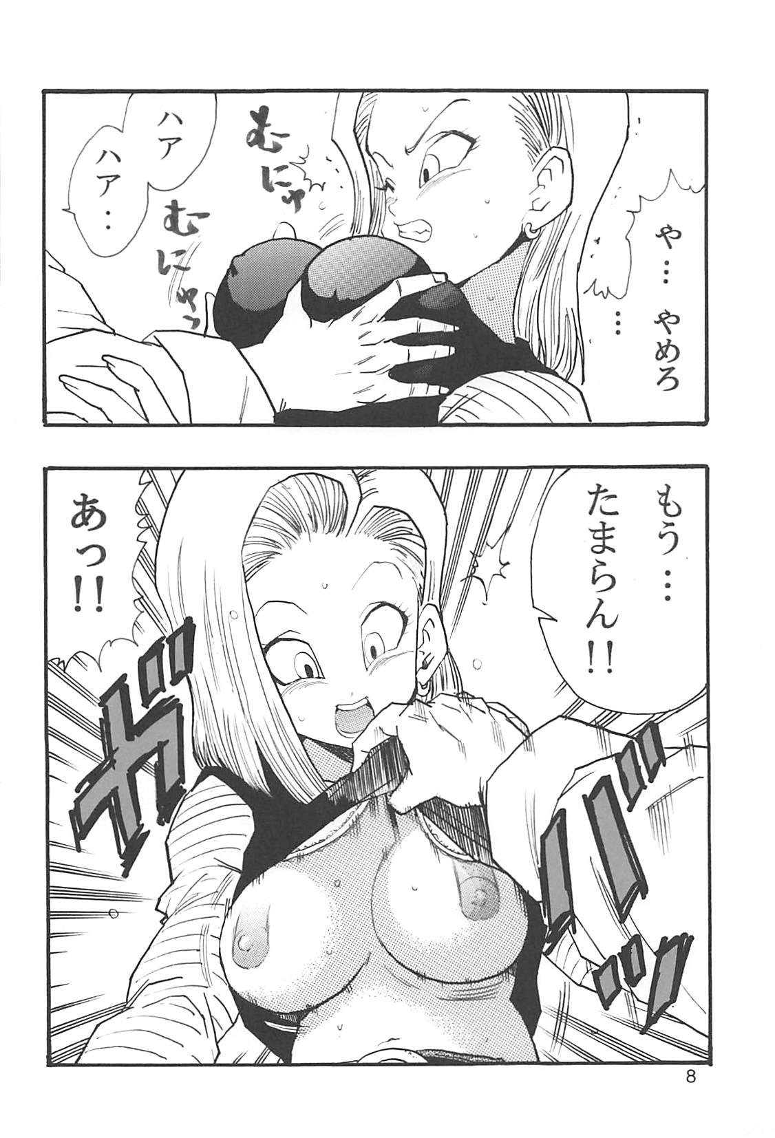 [モンキーズ (ヤングじじい)] ドラゴンボールガールズコレクション1復刻版 (ドラゴンボールZ)