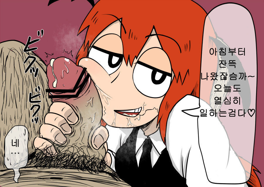 小悪魔 소악마