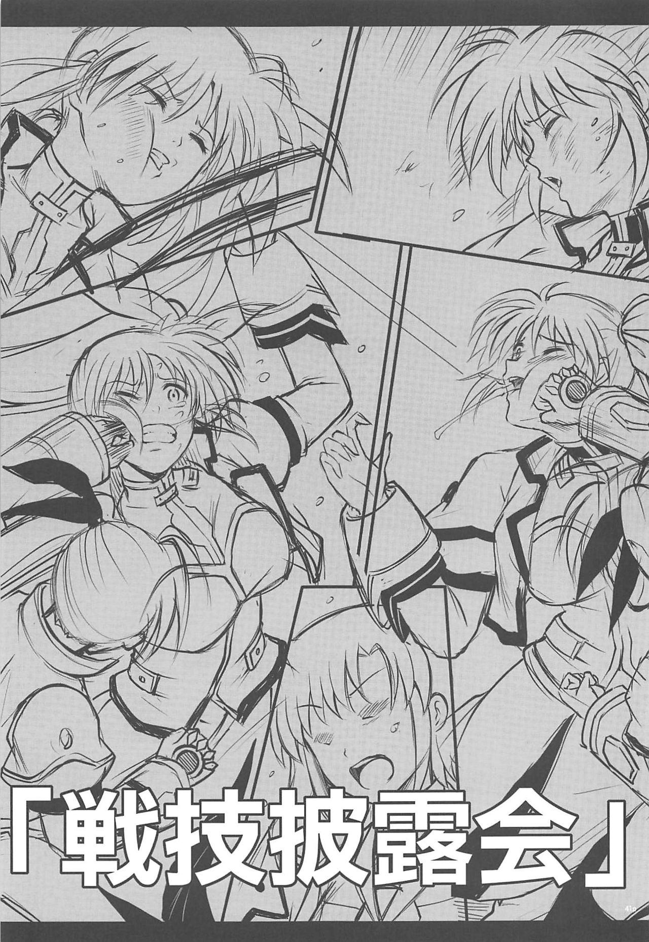 (C96) [サイクロン (冷泉、和泉)] T-33 S+ (魔法少女リリカルなのは)