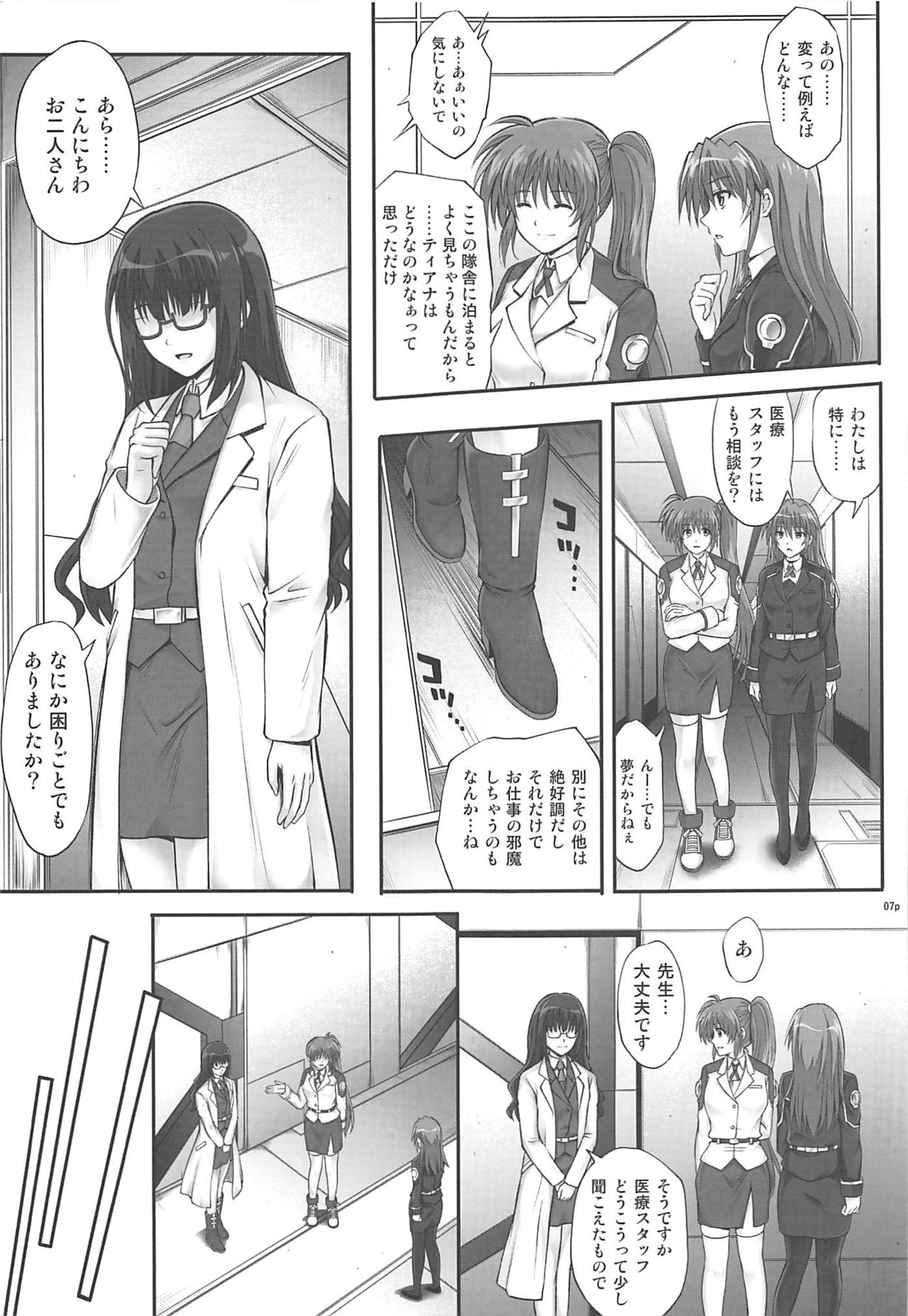 (C96) [サイクロン (冷泉、和泉)] T-33 S+ (魔法少女リリカルなのは)