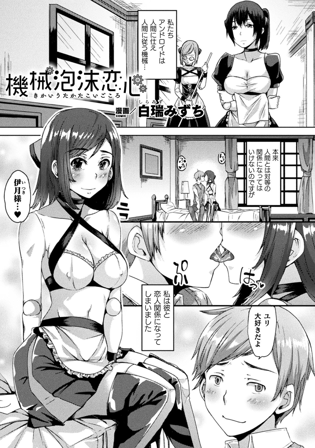 [アンソロジー] 別冊コミックアンリアル 異種NTR～人間に恋した人外ヒロインが同族チ〇ポで快楽堕ち～ Vol.2 [DL版]