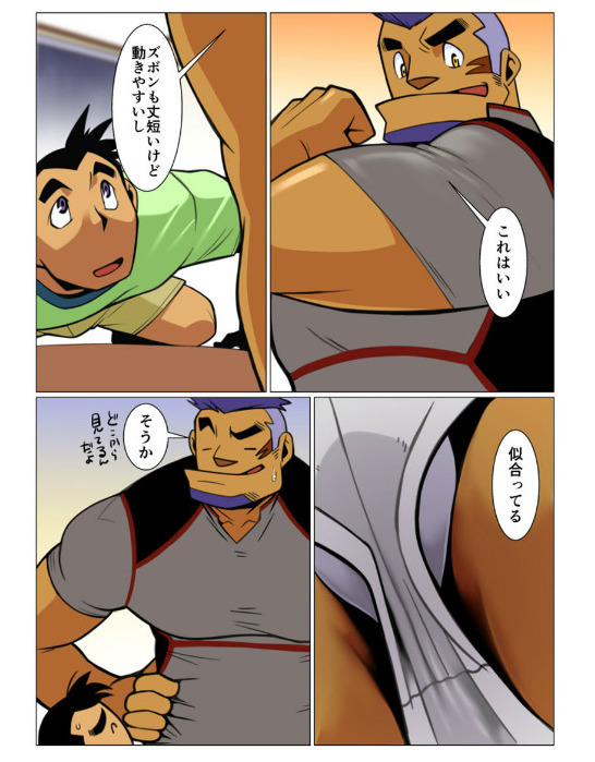 日常ハカイテキおっさん＃1-＃2