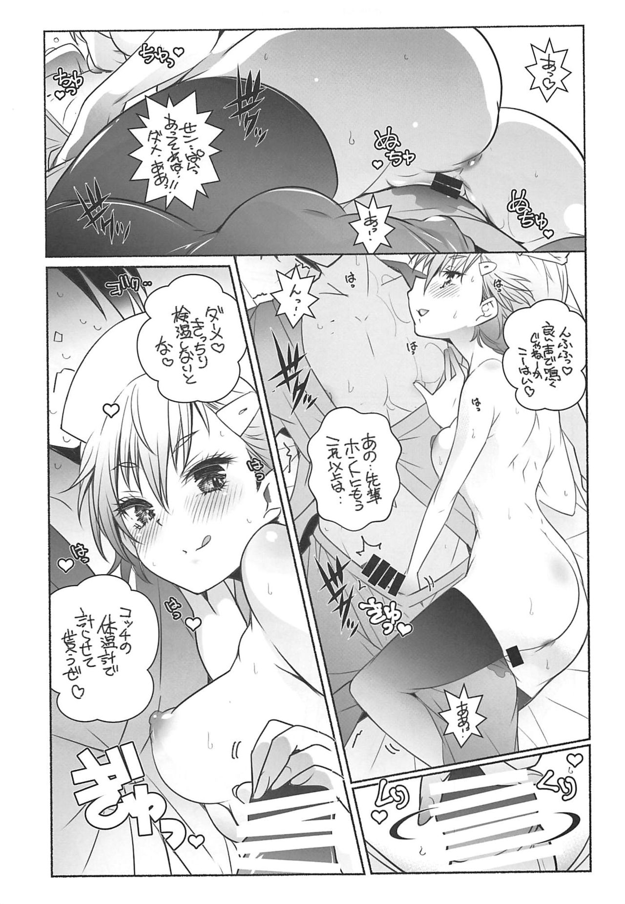 (C96) [まるあらい (新井カズキ)] ナースでお仕事 (ぼくたちは勉強ができない)