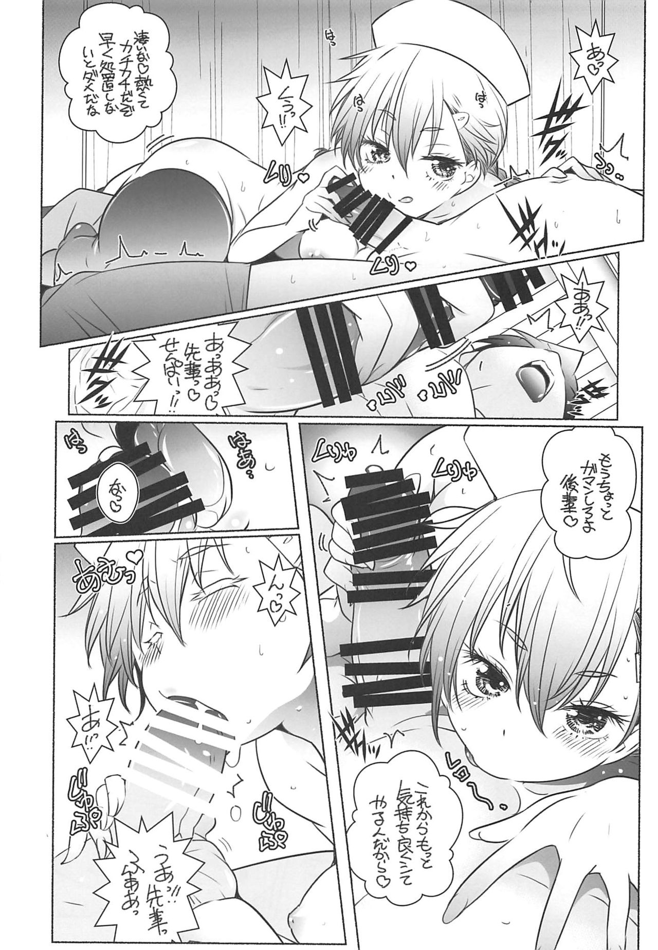 (C96) [まるあらい (新井カズキ)] ナースでお仕事 (ぼくたちは勉強ができない)
