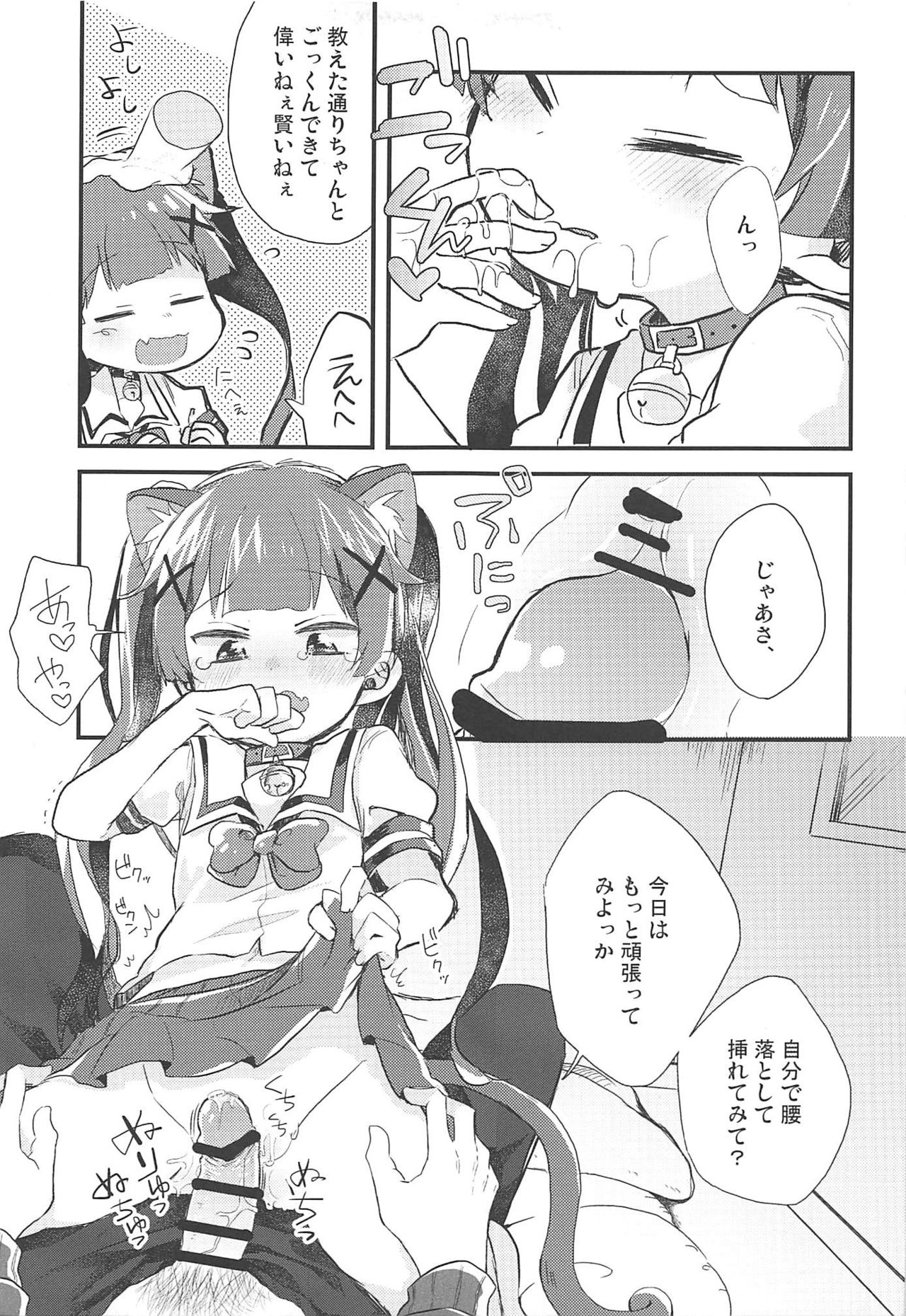 (C96) [どあのぶ (里月ちよ)] おねがい!こよりちゃんッ (私に天使が舞い降りた!)