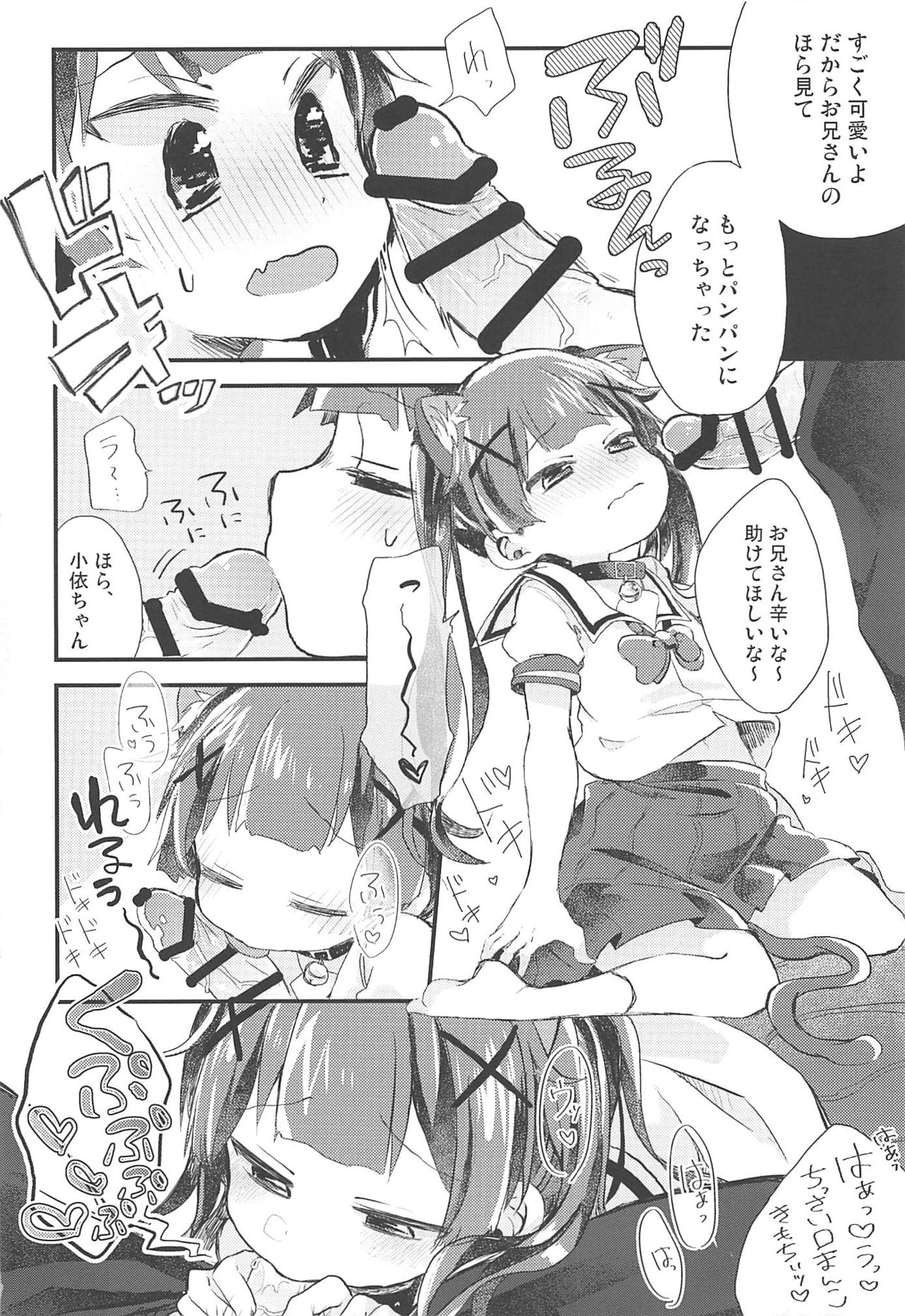 (C96) [どあのぶ (里月ちよ)] おねがい!こよりちゃんッ (私に天使が舞い降りた!)