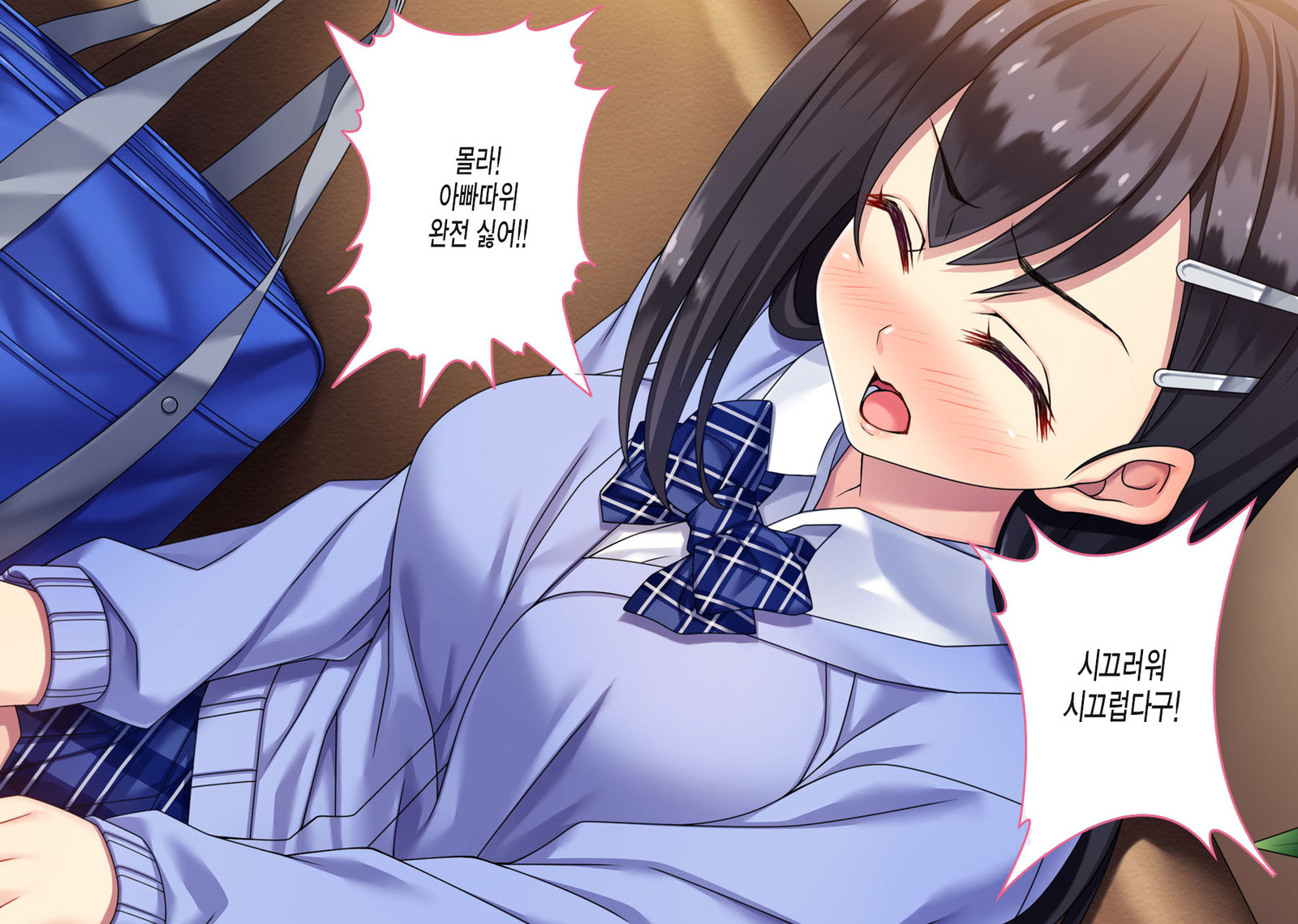家出少女中橋キメセク京星長陽