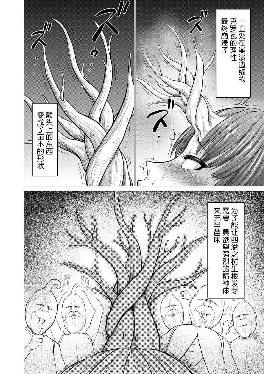 [Studio TAGATA (よんたろう)] ダルミニア王国物語「発露の花蜜」 [中国翻訳]