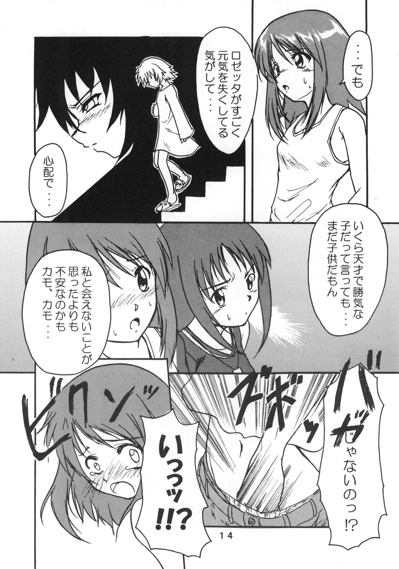 すばらしい！？ 3