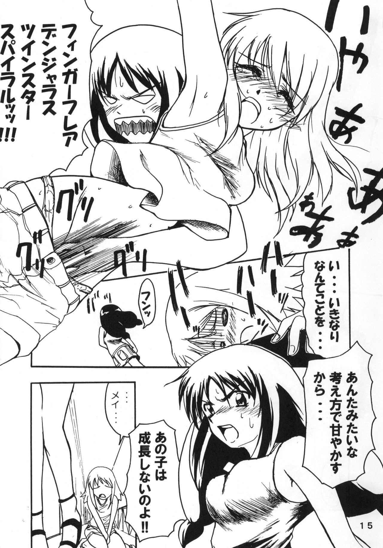 すばらしい！？ 3