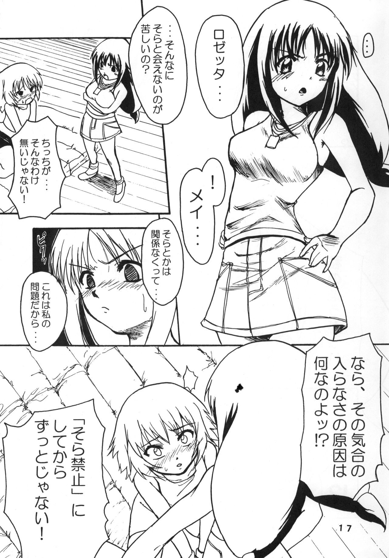 すばらしい！？ 3