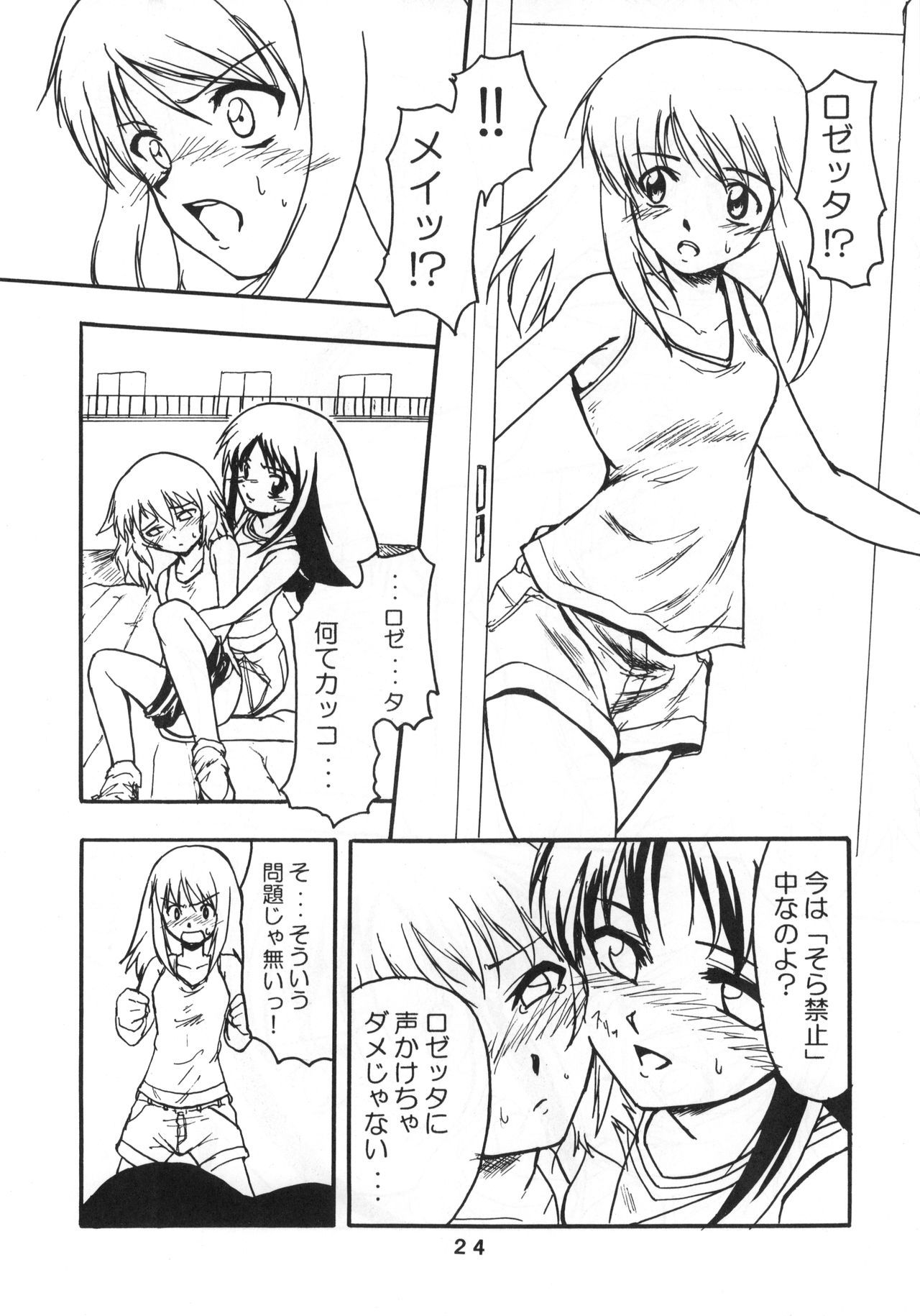 すばらしい！？ 3