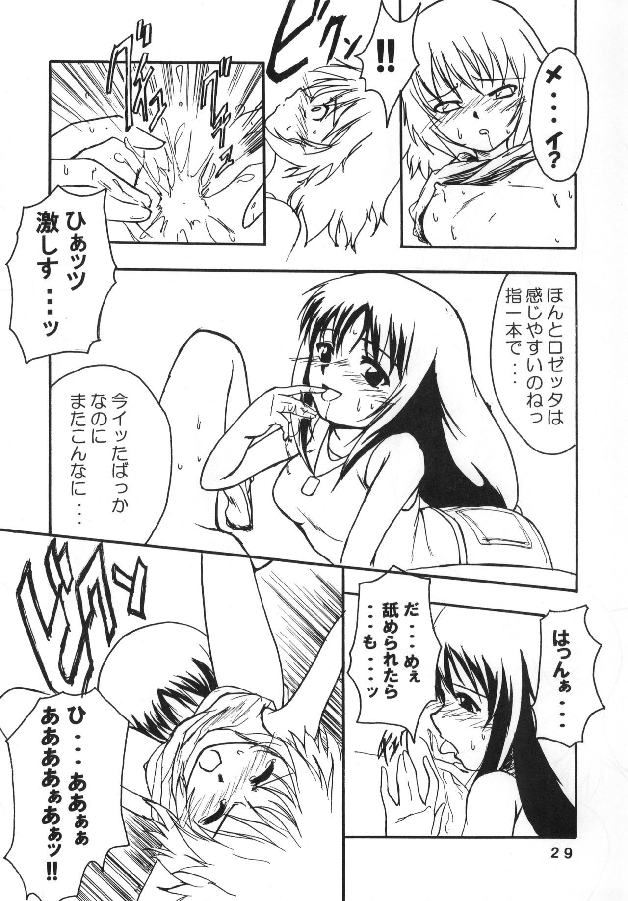 すばらしい！？ 3