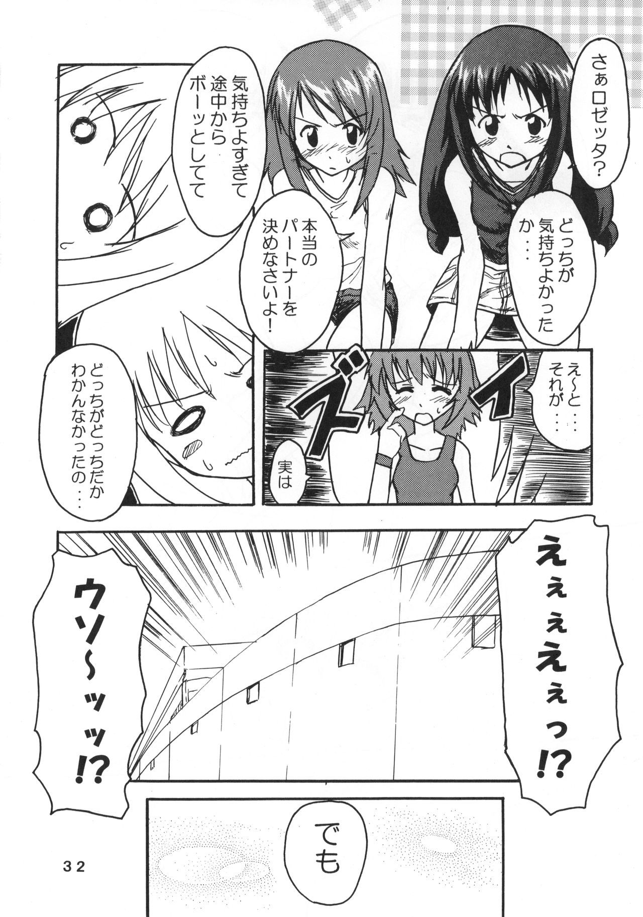 すばらしい！？ 3