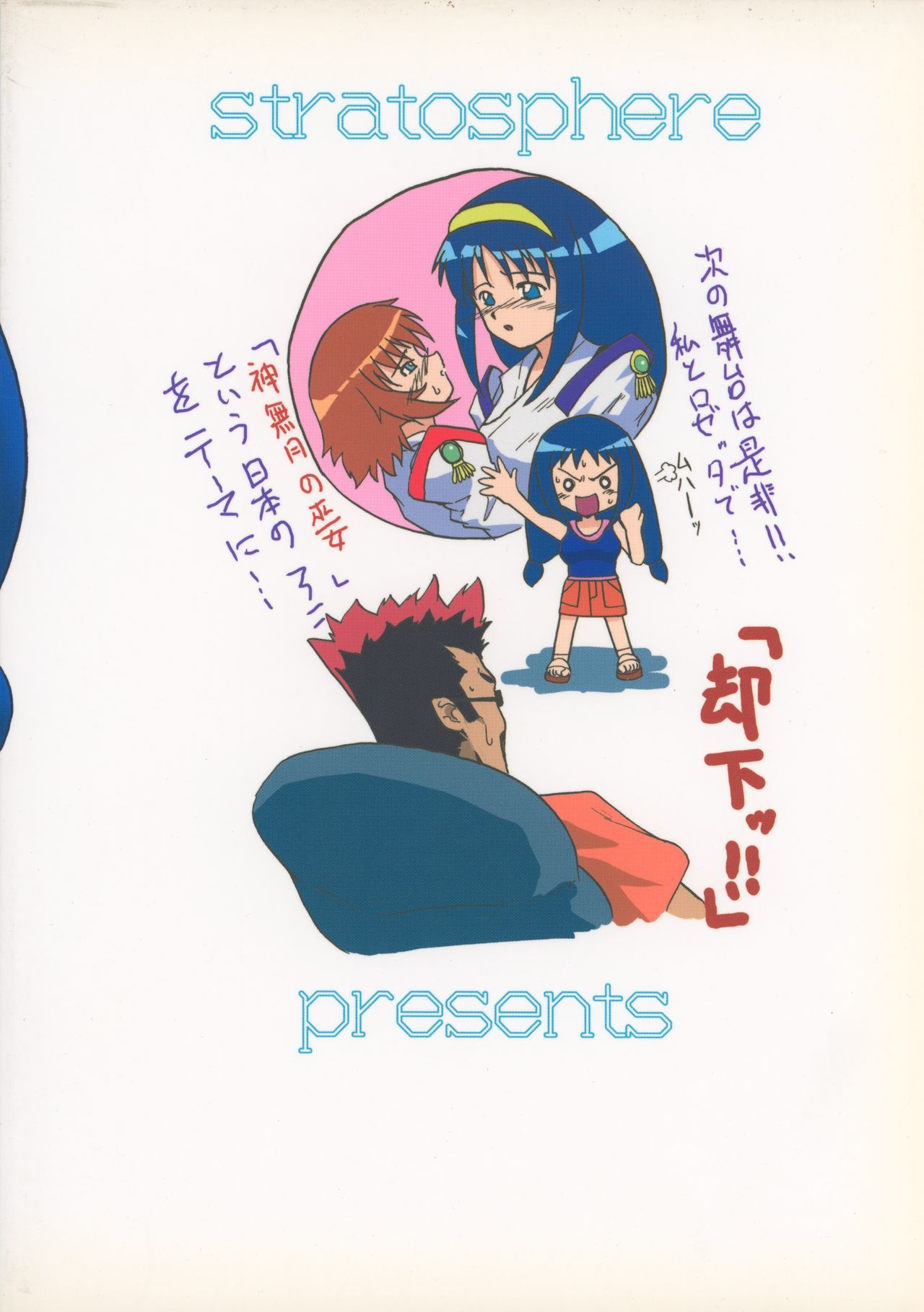 すばらしい！？ 3