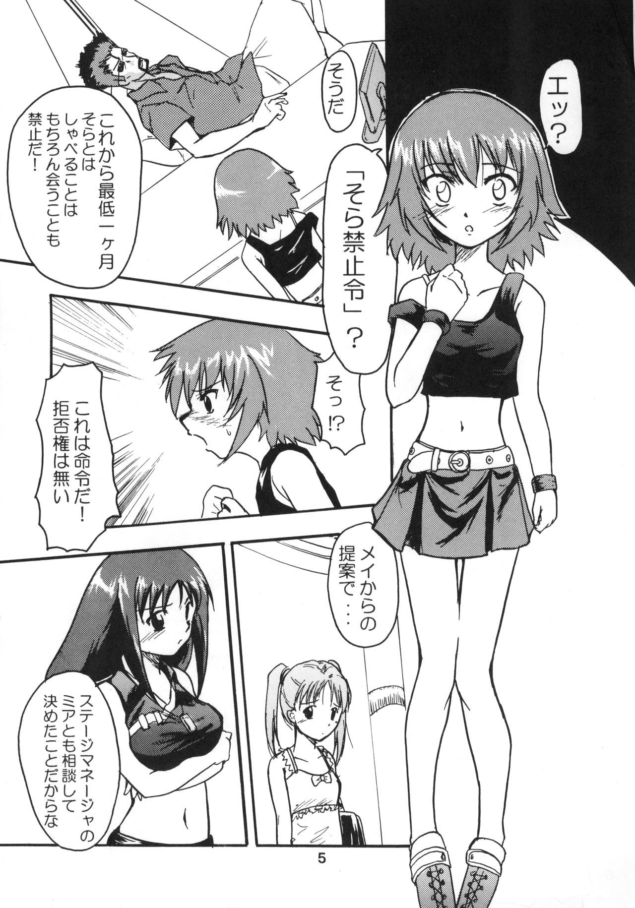 すばらしい！？ 3