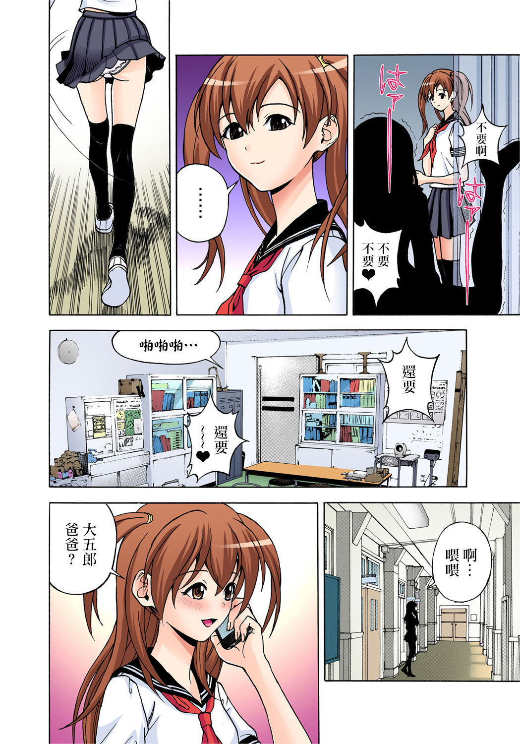 みだらしだんご〜ぼくのはじめてうばわれちゃたCh。 3